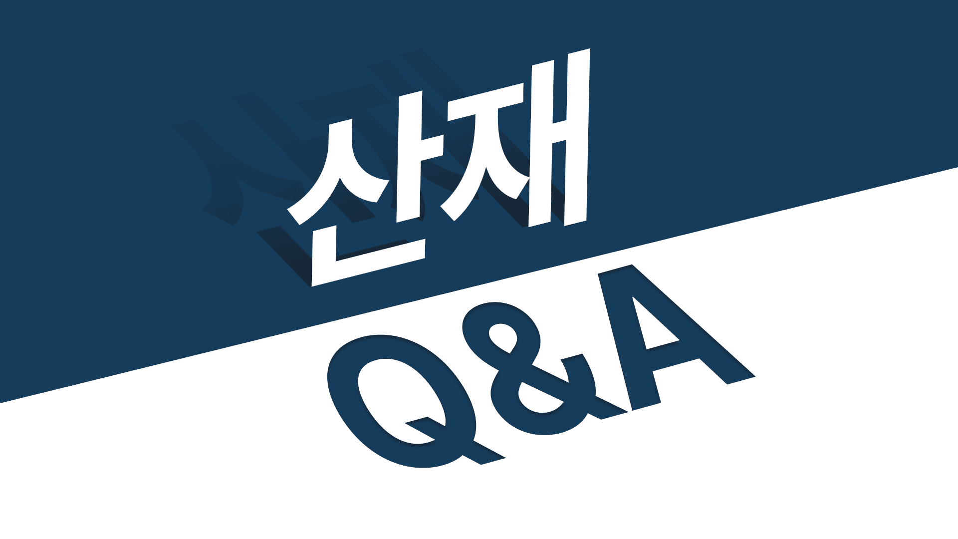 Q. 진폐 요양 중 유족연금 불승인 결정, 효과적 산재이의신청 전략은?